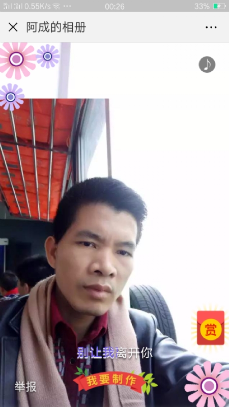 永恒的第二张照片--邵阳相亲服务中心