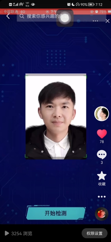 元宇宙的第一张照片--邵阳相亲服务中心