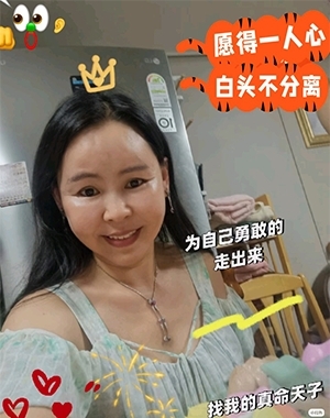 仁荷娘娘的第二张照片--邵阳相亲服务中心